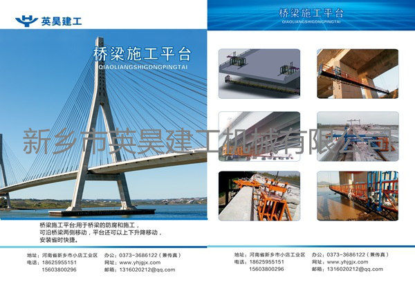 電動吊籃在空中如何保持穩(wěn)定? 英昊建工機械2